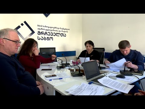 მრჩეველთა საბჭოს სხდომა -  03.02.2023